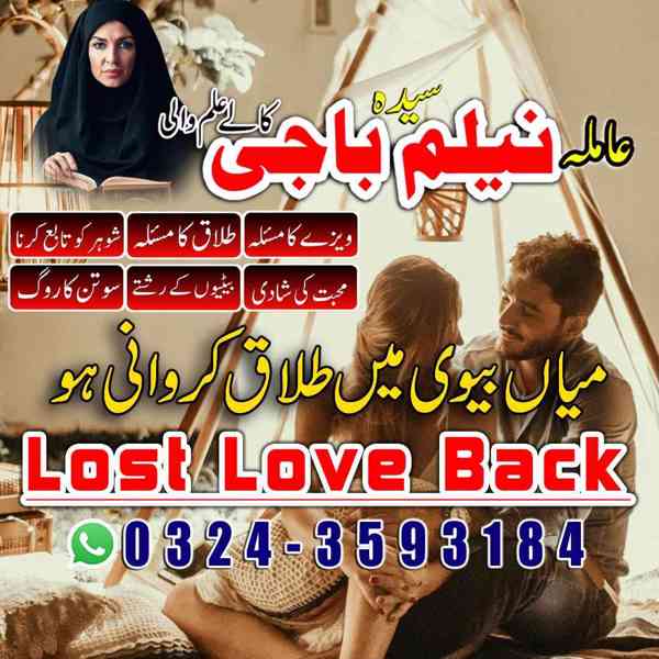 amil baba in lahore, amil baba in karachi, amil baba - foto 7