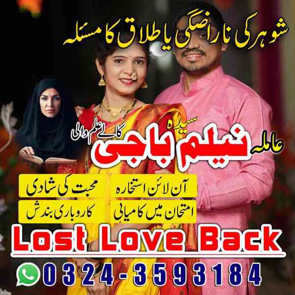 amil baba in lahore, amil baba in karachi, amil baba