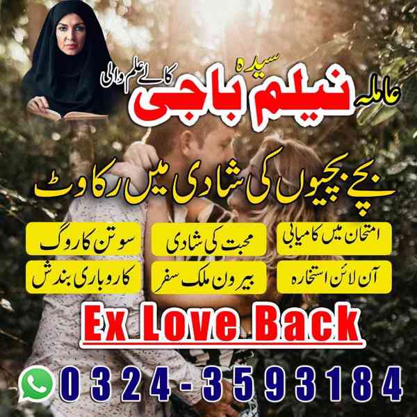 amil baba in lahore, amil baba in karachi, amil baba - foto 6