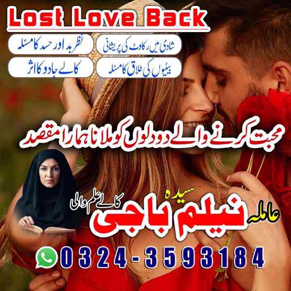 amil baba in lahore, amil baba in karachi, amil baba - foto 2