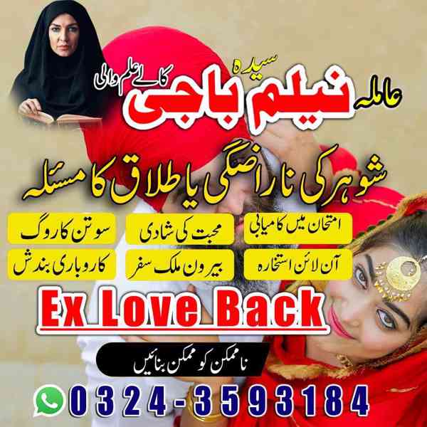 amil baba in lahore, amil baba in karachi, amil baba - foto 9