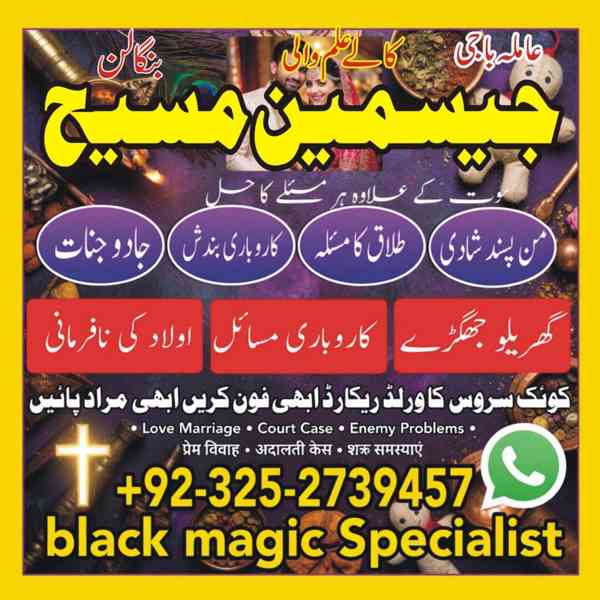 amil baba pakistan, Amil Baba in Lahore, Amil baba in Karach - foto 6