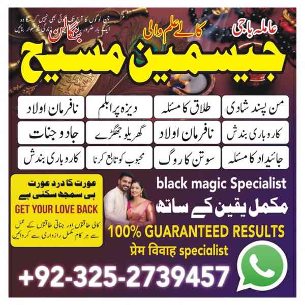 amil baba pakistan, Amil Baba in Lahore, Amil baba in Karach - foto 3