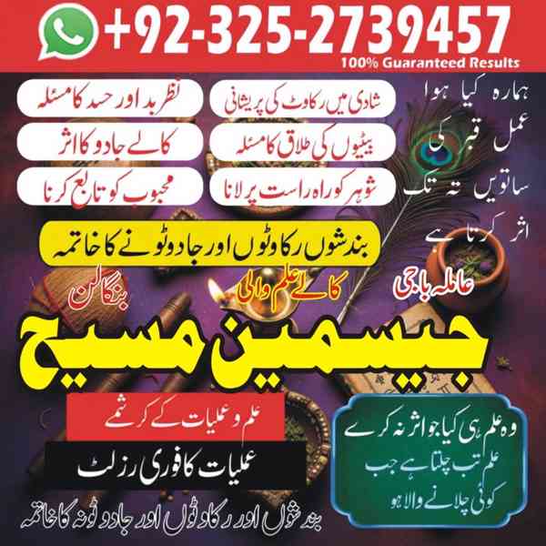 amil baba pakistan, Amil Baba in Lahore, Amil baba in Karach - foto 7