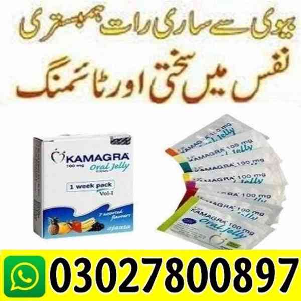 Kamagra Sildenafil Oral Jelly in Rawalpindi | 03027800897 =