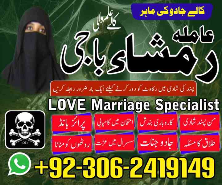 Kala jadu expert, Amil baba kala jadu, Amil baba in pakistan - foto 10