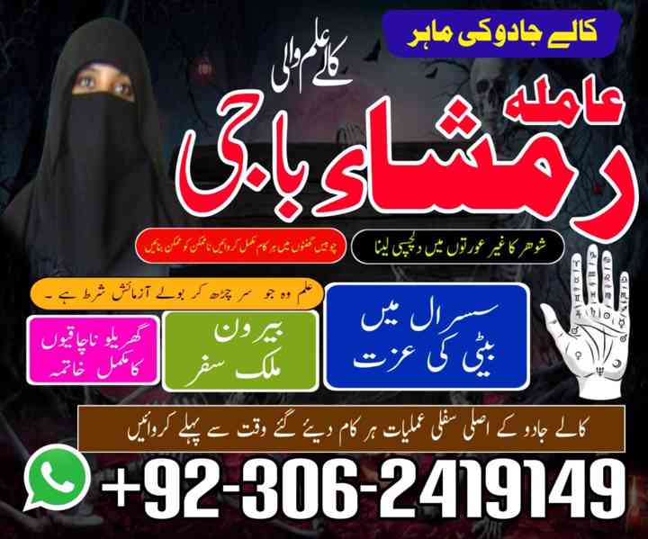 Kala jadu expert, Amil baba kala jadu, Amil baba in pakistan - foto 8