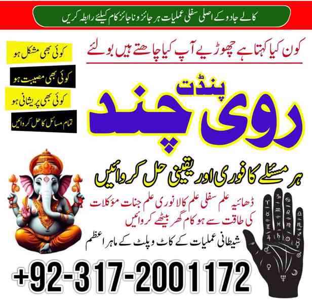 amil baba kala jadu expert in islamabad lahore karachi pakis - foto 3