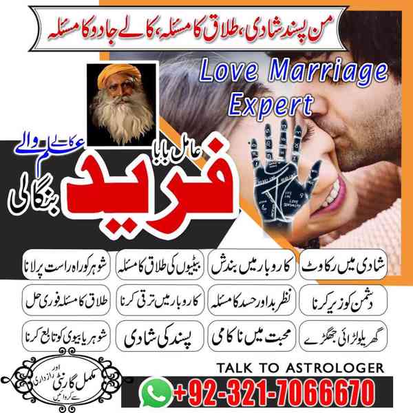 Amil baba in usa,  amil baba in uk, amil baba in canada, ami - foto 9
