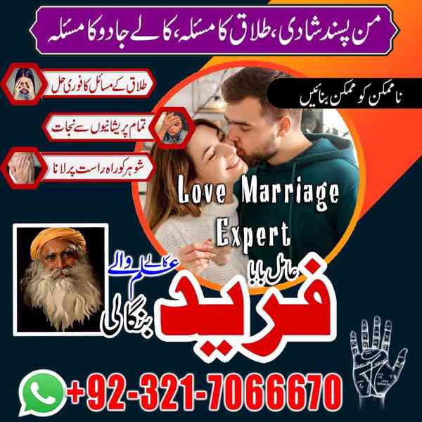 Amil baba in usa,  amil baba in uk, amil baba in canada, ami - foto 8