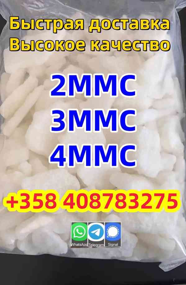 Новый порошок PMK CAS 1369021-80-6 в наличии с безопасной до - foto 20