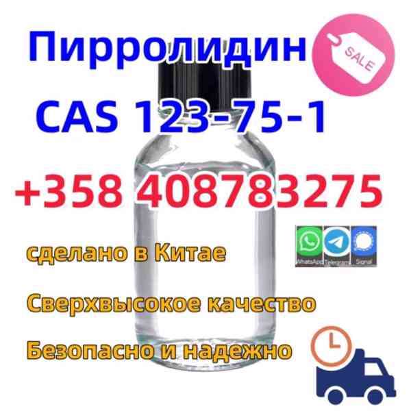 Новый порошок PMK CAS 1369021-80-6 в наличии с безопасной до - foto 7
