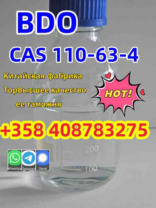 Новый порошок PMK CAS 1369021-80-6 в наличии с безопасной до - foto 4