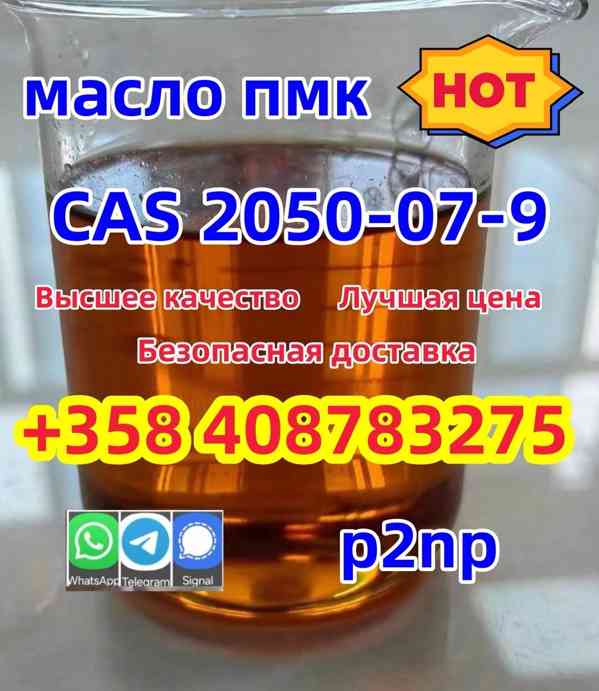 Новый порошок PMK CAS 1369021-80-6 в наличии с безопасной до - foto 15