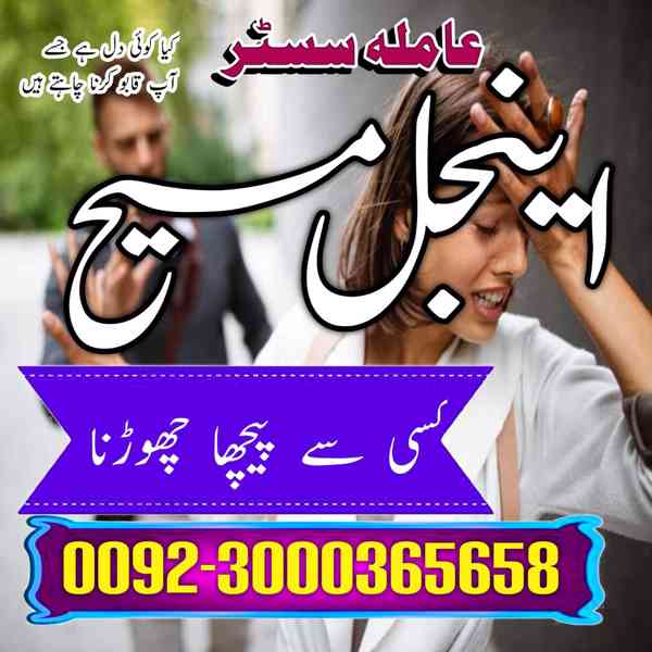 amil baba in Lahore, amil baba in karachi, Amil baba in Paki - foto 4