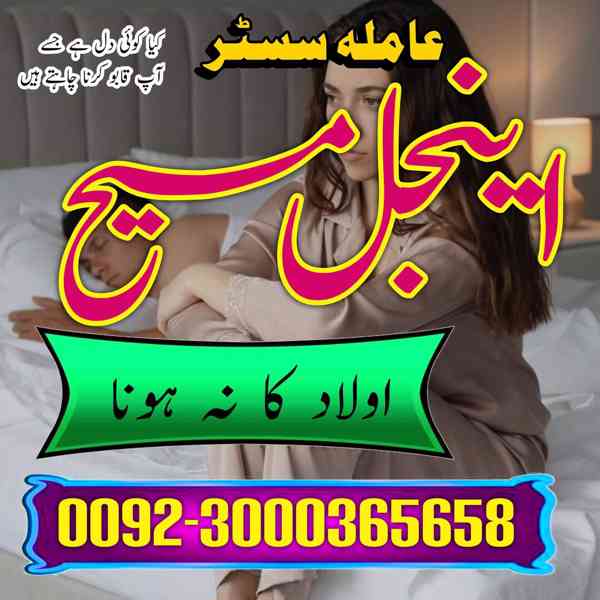 amil baba in Lahore, amil baba in karachi, Amil baba in Paki - foto 2