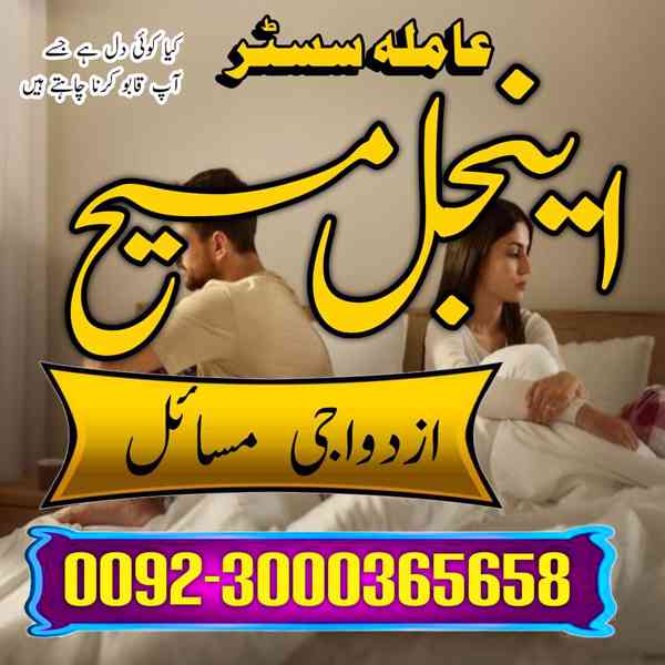 amil baba in Lahore, amil baba in karachi, Amil baba in Paki - foto 5