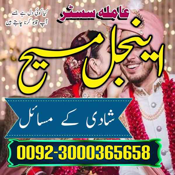 amil baba in Lahore, amil baba in karachi, Amil baba in Paki - foto 3