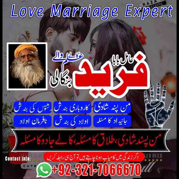 Amil baba in usa,  amil baba in uk, amil baba in canada, ami - foto 6