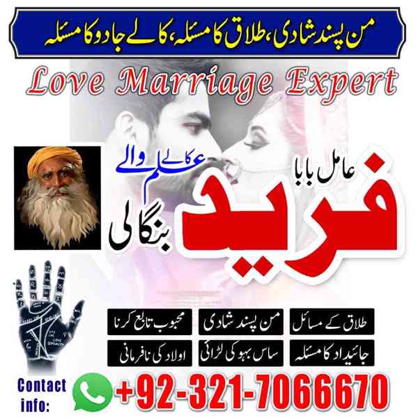 Amil baba in usa,  amil baba in uk, amil baba in canada, ami - foto 7