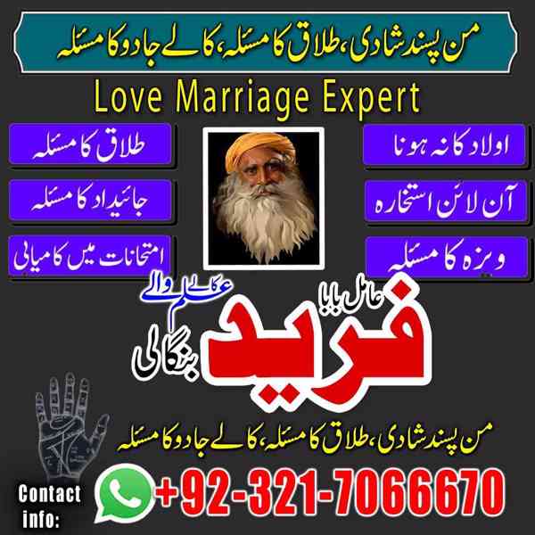 Amil baba in usa,  amil baba in uk, amil baba in canada, ami - foto 4