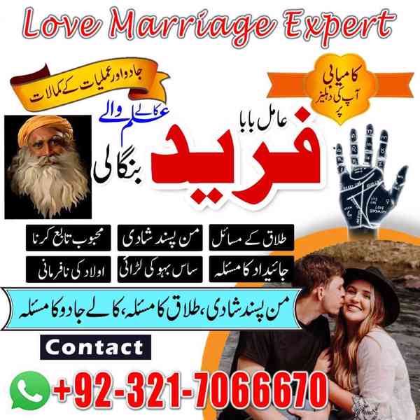 Amil baba in usa,  amil baba in uk, amil baba in canada, ami - foto 3