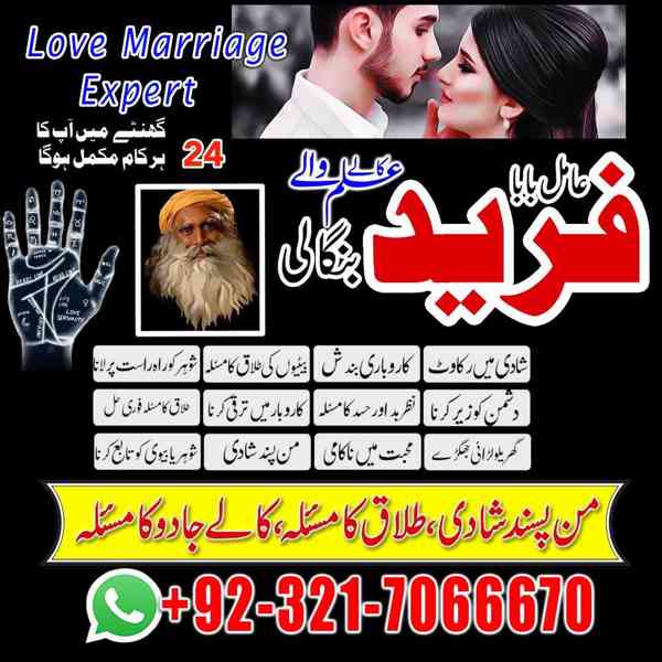 Amil baba in usa,  amil baba in uk, amil baba in canada, ami - foto 5