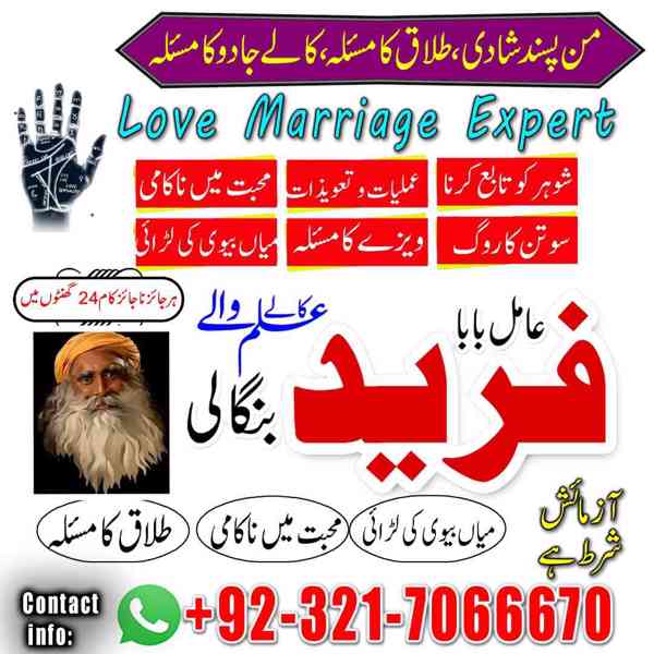 Amil baba in usa,  amil baba in uk, amil baba in canada, ami - foto 8