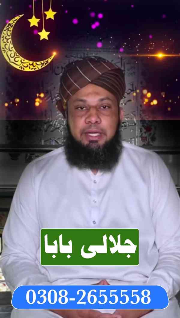 American best Amil Baba kala jadu In Pakistan Amil Baba In M - foto 3