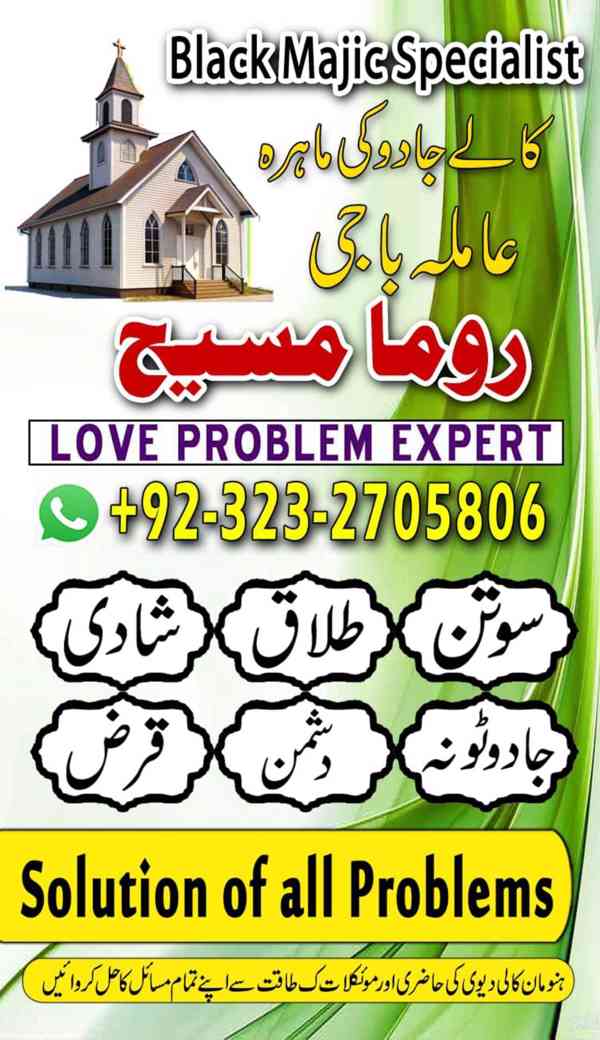 no1 amil baba in karachi, amil baba in Islamabad, amil baba - foto 2