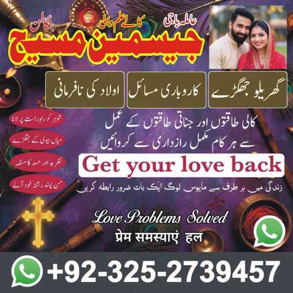 amil baba in lahore, amil baba in karachi, no1 amil baba - foto 6