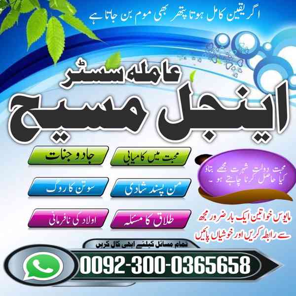 Real amil baba in pakistan best Astrologer blackmagic specia - foto 3