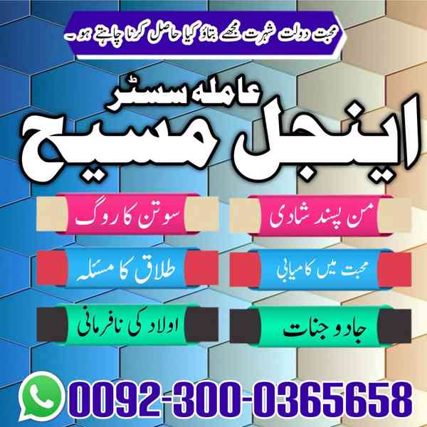 Real amil baba in pakistan best Astrologer blackmagic specia - foto 5