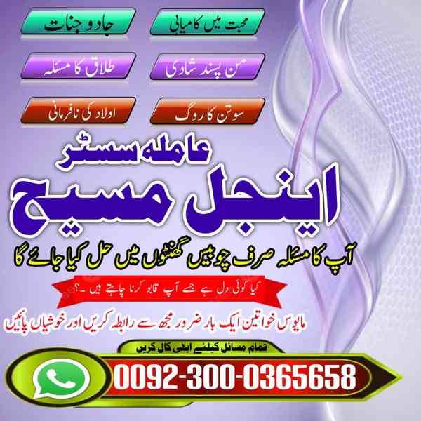 Real amil baba in pakistan best Astrologer blackmagic specia - foto 2