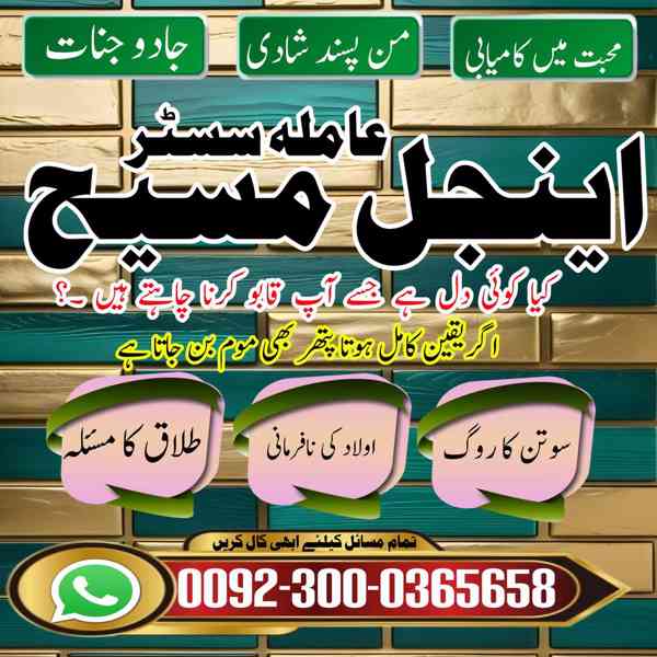 Real amil baba in pakistan best Astrologer blackmagic specia - foto 4