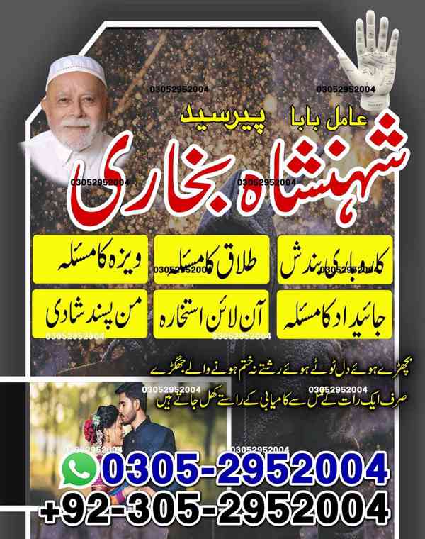 Rohani Ilaj Expert in Karachi, Marriage Problem Solution - foto 9