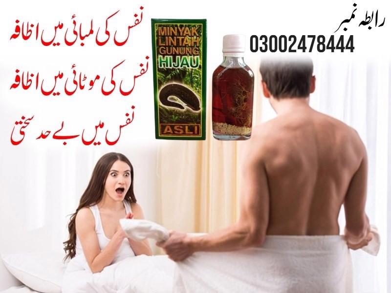 Minyak Lintah Leech oil Gunung Hijau In Multan - 03002478444 - foto 3