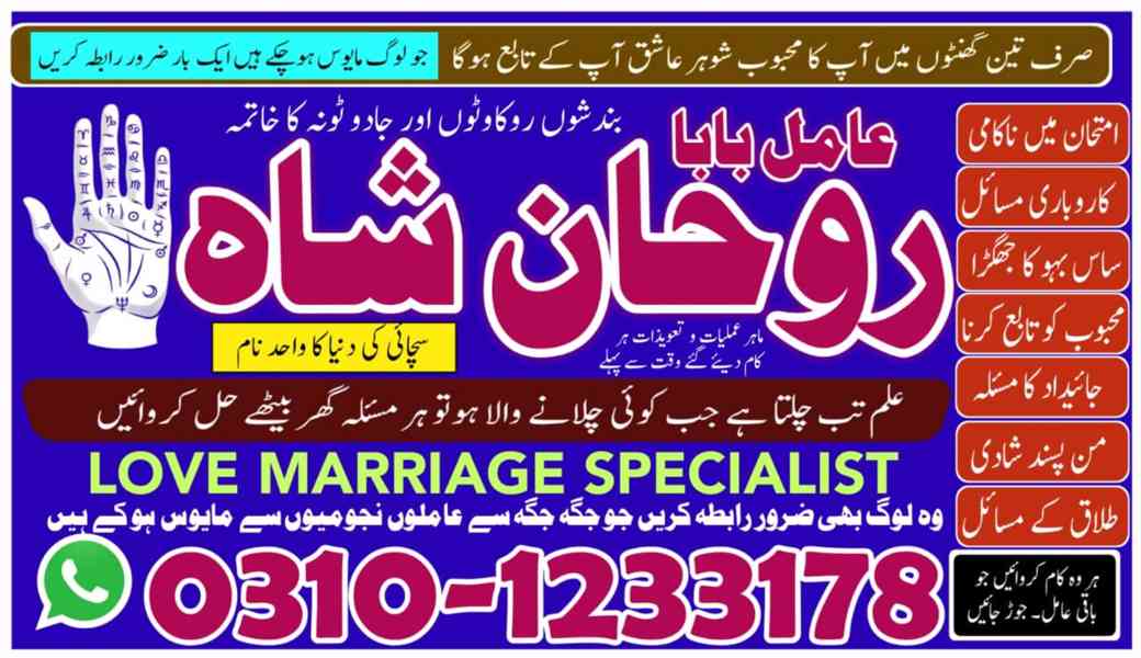 amil baba in faisalabad,  amil baba in gujranawala,  amil ba - foto 9