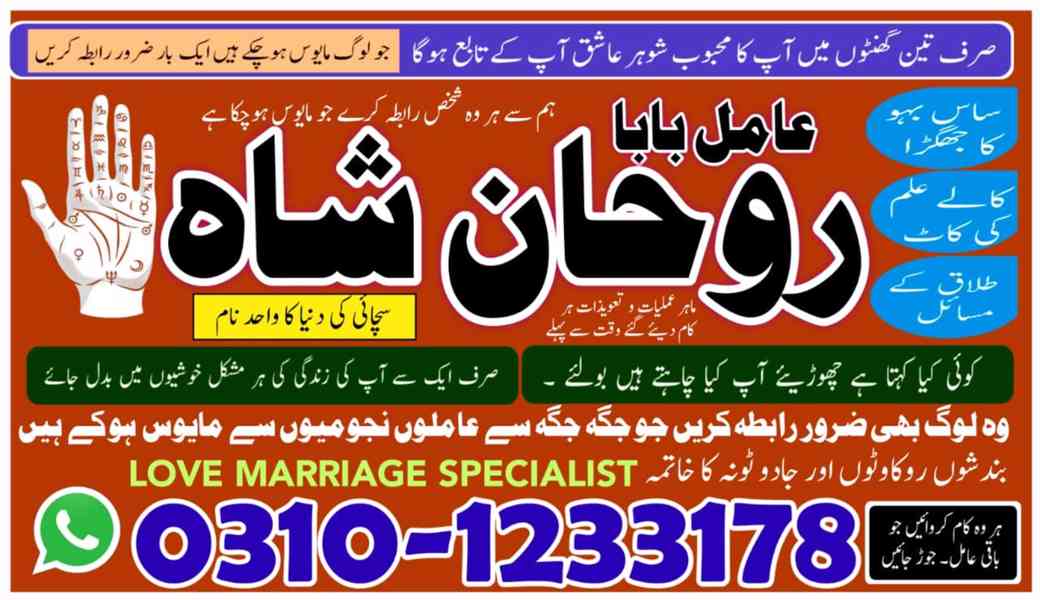 amil baba in faisalabad,  amil baba in gujranawala,  amil ba - foto 6