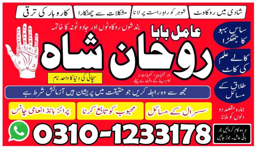 amil baba in faisalabad,  amil baba in gujranawala,  amil ba - foto 7