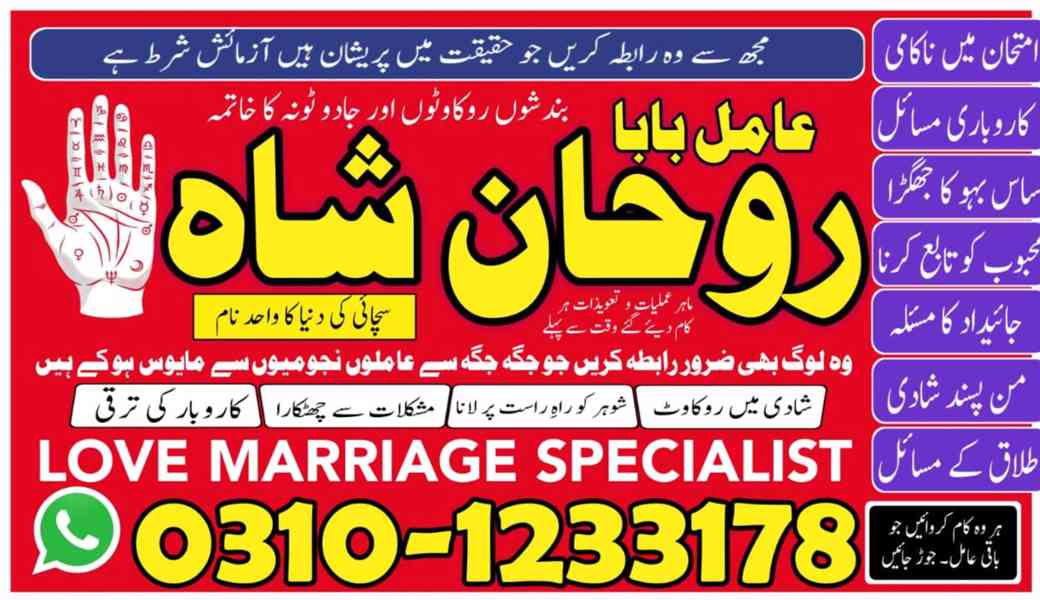 amil baba in faisalabad,  amil baba in gujranawala,  amil ba - foto 4