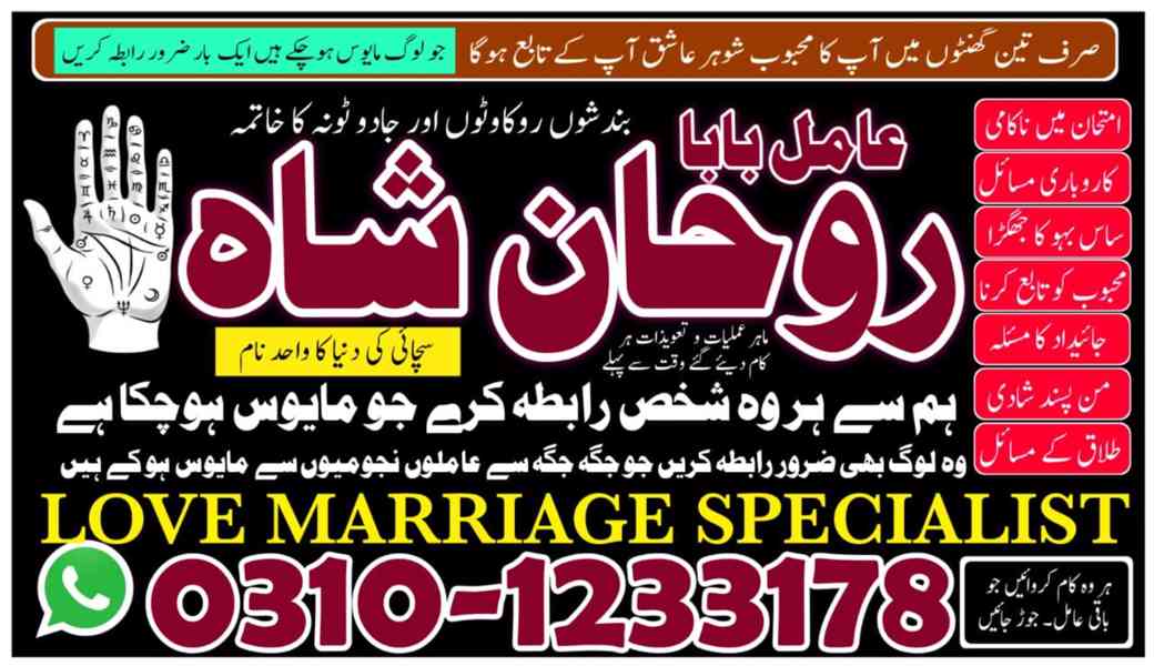 amil baba in faisalabad,  amil baba in gujranawala,  amil ba - foto 10