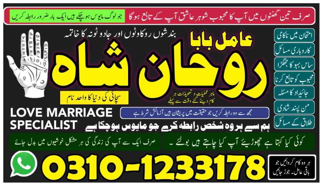 amil baba in faisalabad,  amil baba in gujranawala,  amil ba - foto 8
