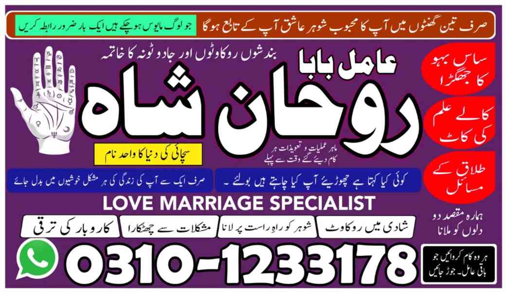 amil baba in faisalabad,  amil baba in gujranawala,  amil ba - foto 3