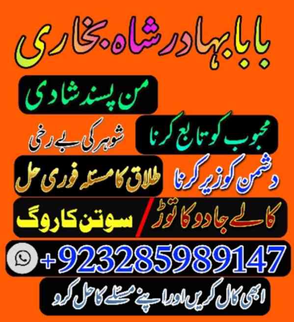 uk special amil baba in usa uae kala ilam contact, braecke - foto 14