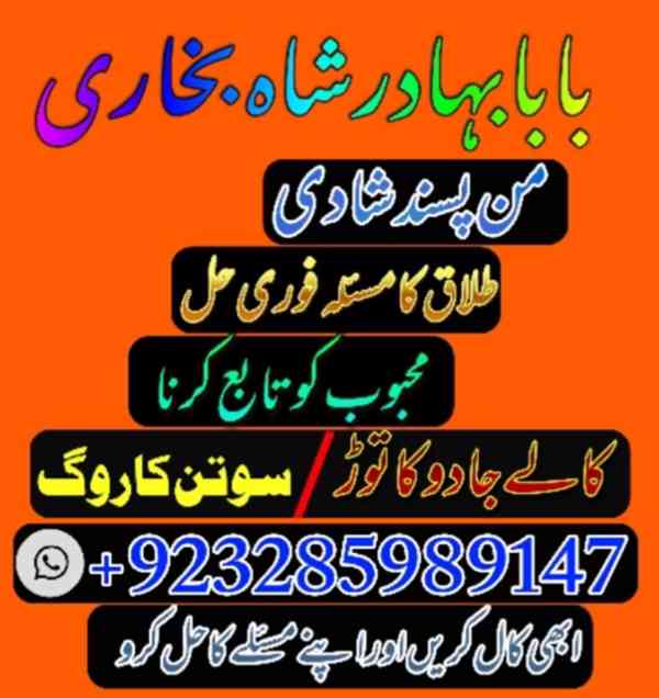 uk special amil baba in usa uae kala ilam contact, braecke - foto 9