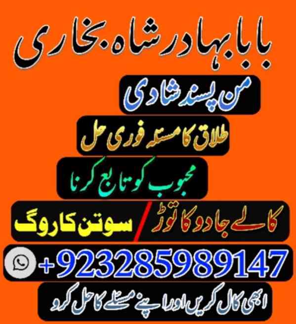 uk special amil baba in usa uae kala ilam contact, braecke - foto 10