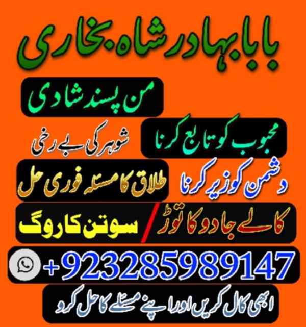 uk special amil baba in usa uae kala ilam contact, braecke - foto 13