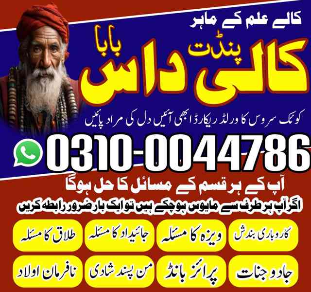 Asli Amil baba, Amil Baba in Lahore, top 1 Amil Baba, Amil - foto 5