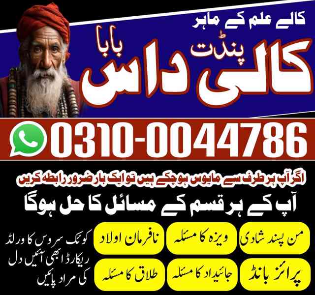 Asli Amil baba, Amil Baba in Lahore, top 1 Amil Baba, Amil - foto 9
